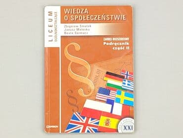 Books, Audio & Video formats: Book, genre - Educational, condition - Very good — 2