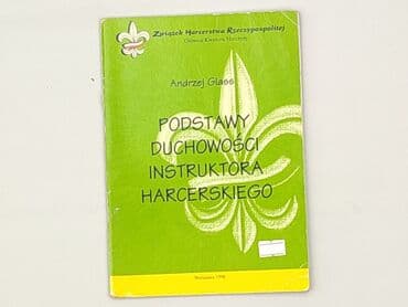 Books, Audio & Video formats: Book, genre - Educational, condition - Very good — 2
