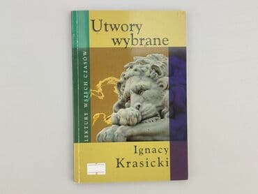 Книги: Книга, жанр - Роман, стан - Ідеальний