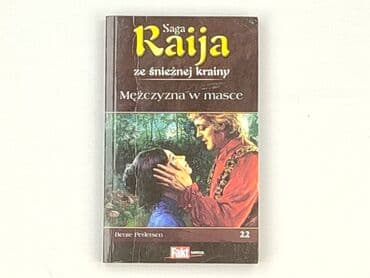 Books, Audio & Video formats: Book, genre - Novel, condition - Very good — 1