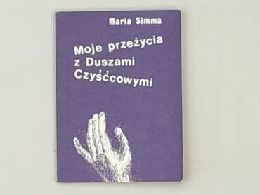 Книга, жанр - Нон-фікшн, стан - Хороший — 2
