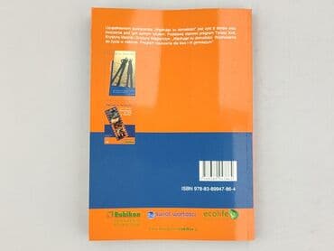 Książki: Książka, gatunek - Edukacyjna, stan - Idealny — 2