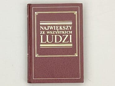 Книга, жанр - Нон-фікшн, стан - Дуже гарний — 2