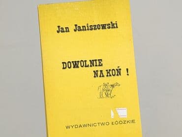 Books, Audio & Video formats: Book, genre - Novel, condition - Very good — 1