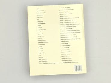 Book, genre - Educational, condition - Very good — 2