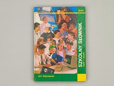 Books, Audio & Video formats: Book, genre - Educational, condition - Very good — 1