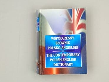 Books, Audio & Video formats: Book, genre - Educational, condition - Very good — 1