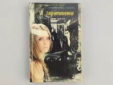 Book, genre - Novel, condition - Very good