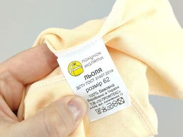 pajacyk niemowlęcy lidl: Кардиган, стан - Ідеальний — 4