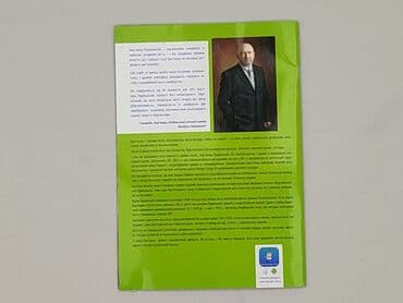 Books, Audio & Video formats: Book, genre - Non-fiction, condition - Very good — 2