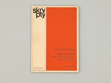 Книги: Книга, жанр - Навчальний, стан - Дуже гарний — 1