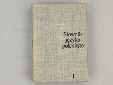 Książki: Książka, gatunek - Edukacyjna, stan - Bardzo dobry — 1