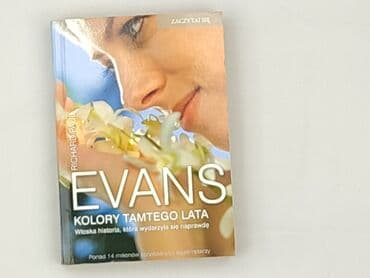 Книга, жанр - Роман, стан - Ідеальний — 2