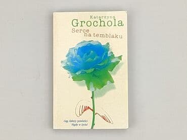Книги: Книга, жанр - Роман, стан - Дуже гарний