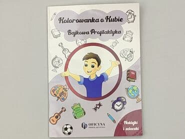 Books, Audio & Video formats: Book, genre - Kids & young adults, condition - Perfect — 1