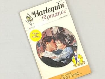Книги: Книга, жанр - Роман, стан - Дуже гарний — 1