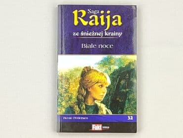 Книги: Книга, жанр - Роман, стан - Дуже гарний — 1