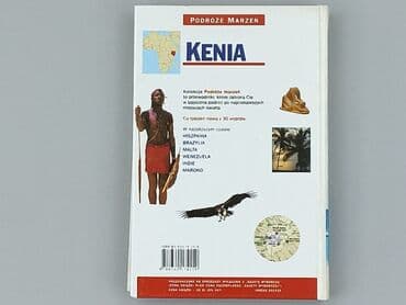 Книги: Книга, жанр - Нон-фікшн, стан - Ідеальний — 3