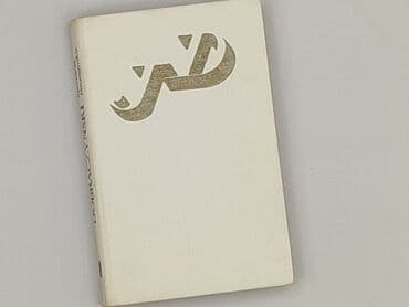 Книги: Книга, жанр - Роман, стан - Ідеальний — 1