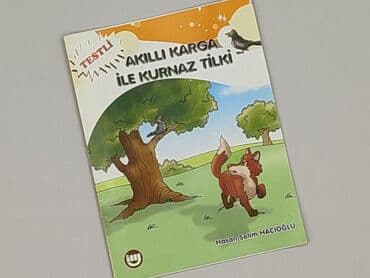 Книги: Книга, жанр - Для дітей та підлітків, стан - Дуже гарний — 1