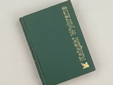 Books, Audio & Video formats: Book, genre - Novel, condition - Perfect — 1