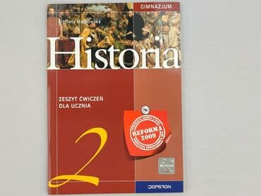 Books, Audio & Video formats: Book, genre - Educational, condition - Perfect — 1