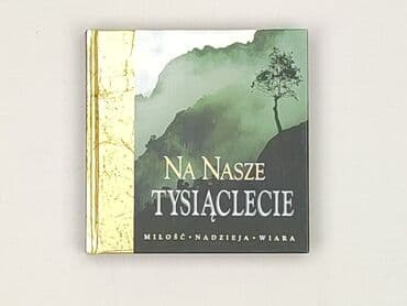 Books, Audio & Video formats: Book, genre - Non-fiction, condition - Very good — 1