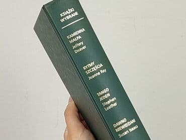 Books, Audio & Video formats: Book, genre - Novel, condition - Perfect — 3