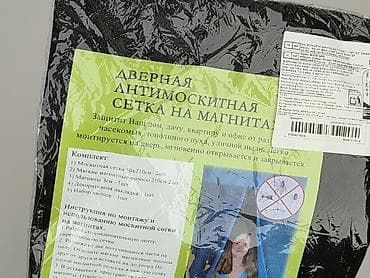magazyn pionowy cena: Drzwiowa moskitiera na magnes 100 × 210 cm – czarna - Skuteczna — 5