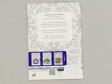 Stationery: Coloring book, condition - Perfect — 2
