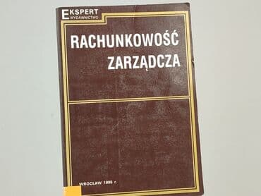 Книга, жанр - Навчальний, стан - Дуже гарний