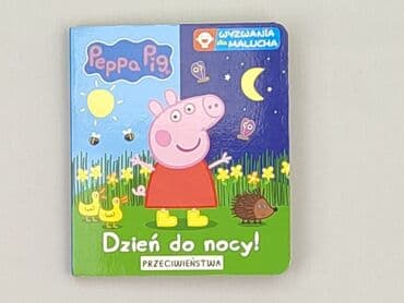 Książka, gatunek - Dziecięca i młodzieżowa, stan - Idealny — 2