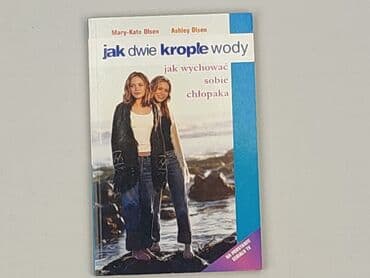 Books, Audio & Video formats: Book, genre - Kids & young adults, condition - Very good — 1