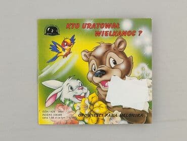 Books, Audio & Video formats: Book, genre - Kids & young adults, condition - Very good — 1