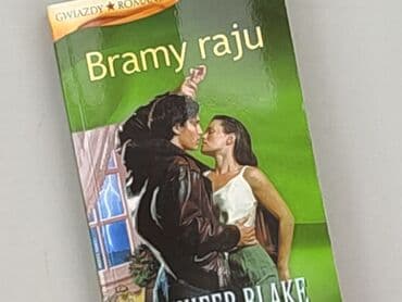 Book, genre - Novel, condition - Perfect