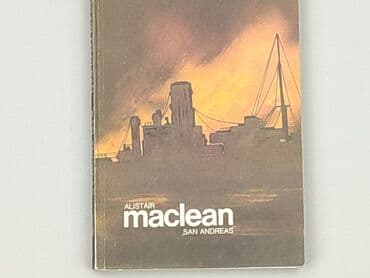 Книги: Книга, жанр - Роман, стан - Ідеальний — 1