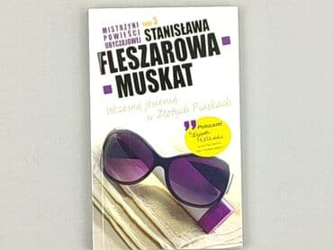 Книги: Книга, жанр - Роман, стан - Ідеальний — 2