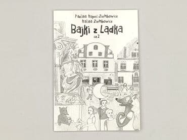 Книги: Книга, жанр - Для дітей та підлітків, стан - Дуже гарний — 1