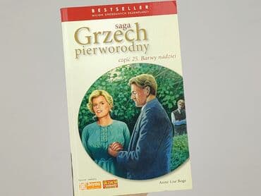 Books, Audio & Video formats: Book, genre - Novel, condition - Very good — 1