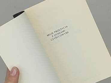 Книга, жанр - Нон-фікшн, стан - Хороший — 4