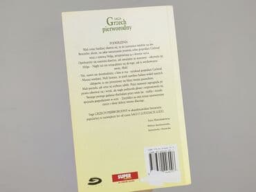 Книги: Книга, жанр - Роман, стан - Дуже гарний — 2