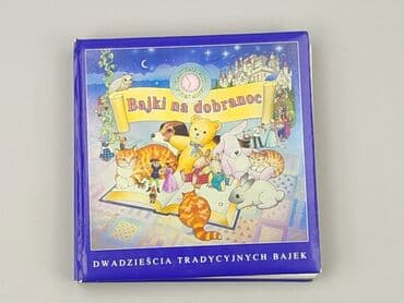 Книга, жанр - Для дітей та підлітків, стан - Дуже гарний — 1